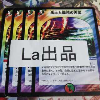 焦土と開拓の天変 U