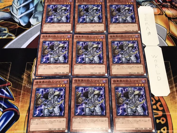 Broww, Huntsman of Dark World Normal 9-card set Terra