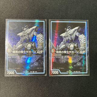 暗黒の騎士ザガーンGR VR 10/25