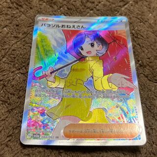 【PSA9】パラソルおねえさん SAR/Parasol Lady SAR Parasol Lady SAR 089/062 SV3a Raging Surf - Pokemon Card