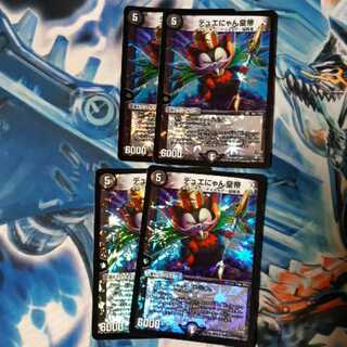 デュエにゃん皇帝 4枚