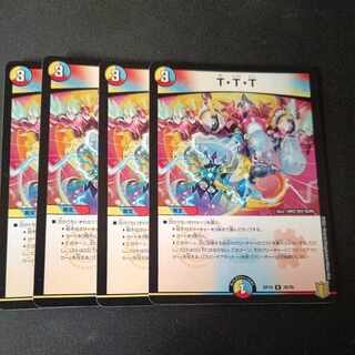 T-T-T R 26/95 Set of 4