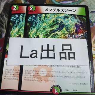 メンデルスゾーン