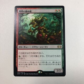 Vexing Shusher Rare 225/332