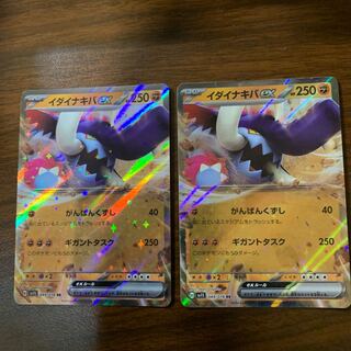 Ida Nakiva ex RR 049/078