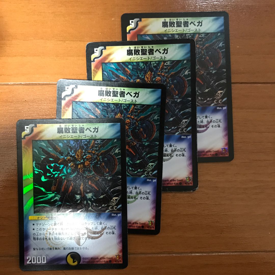 Decomposition Saint Vega Foil