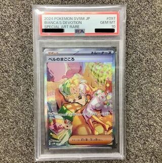 PSA10] Bianca's Magokoro SAR 097/071