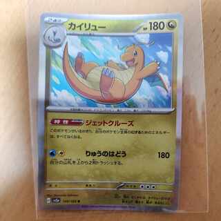 カイリュー R 149/165