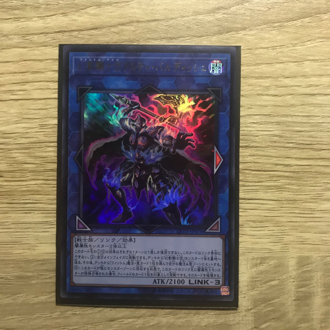 幻影騎士団ラスティ・バルディッシュ UR