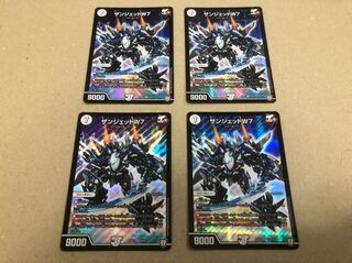 ザンジェットW7 2枚セット 2枚