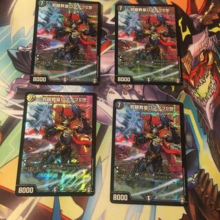 邪眼教皇ロマノフII世 4枚