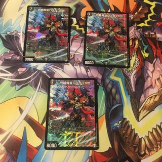 邪眼教皇ロマノフII世 3枚