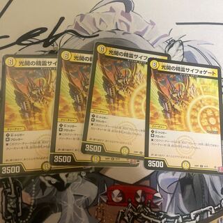 Spirit of Light Opening Siphogate R 12/75