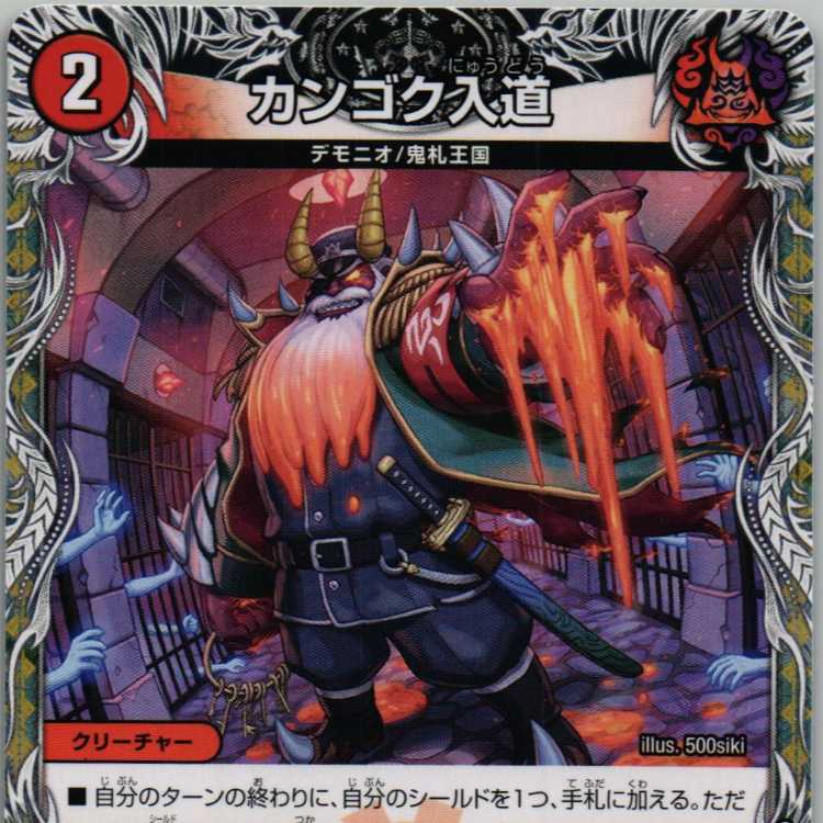 24RP1 T8/T12 Kangoku Irido 4 sheets