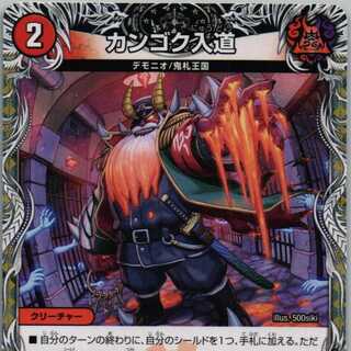 24RP１ T8/T12 カンゴク入道 4枚