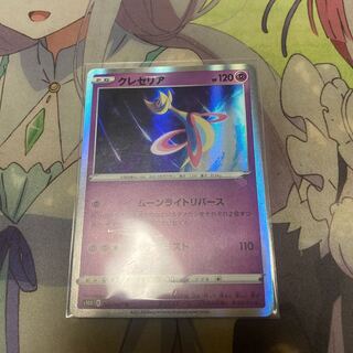 クレセリア R 028/067