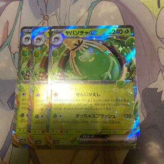 ヤバソチャex RR 009/066