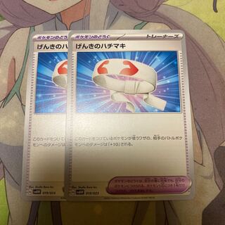 Vitality Band TD 125/139