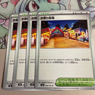 Festival site U 099/101