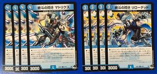 End Doubling Matrix U 37/74 End Doubling Reloaded C Duel Masters Period
