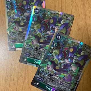 デジモンカード SR アルクトゥルスモン パラレル 3枚 セット デジモンカード SR アルクトゥルスモン パラレル 3枚 セット