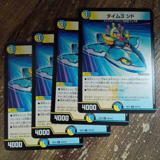 タイム3 シド U 76/110