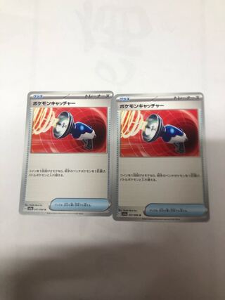 ポケモンキャッチャー U 057/066 1枚