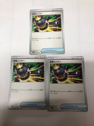 Enhanced Hammer U 054/066