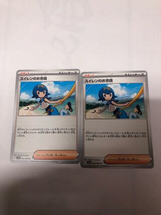 Lana's Wrangle U 064/066