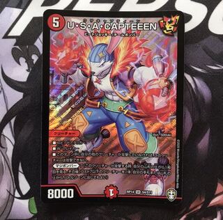 U・S・A・CAPTEEEN