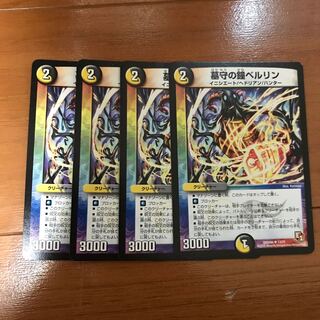 墓守の鐘ベルリン