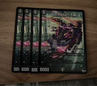 Artel Gorgini SR S3/S8