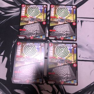 ムシ無視のんのん｜灰になるほどヒート　4枚