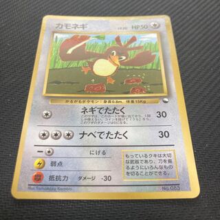 カモネギ」の激安通販 | magi