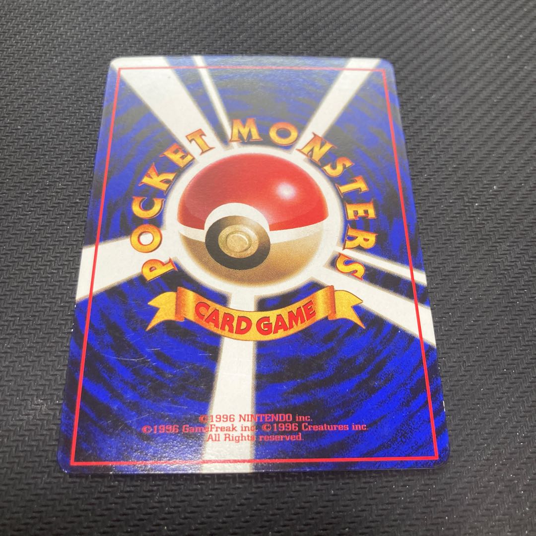 Magneton NO.082 Old back