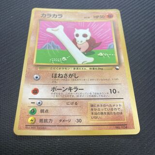 カラカラ 旧裏　NO.104 旧裏