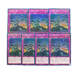 3582【遊戯王】くず鉄の像　7枚セット　