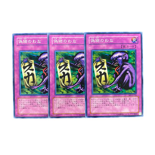 3584 [King of Games] Fake Trap 3-card set