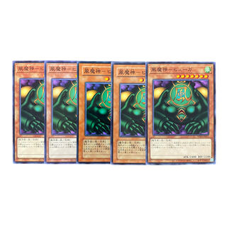 3590【遊戯王】風魔神-ヒューガ　5枚セット