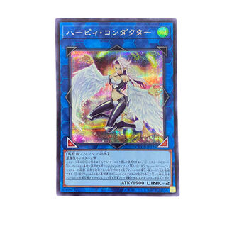 3593 [King of Games] Harpie Conductor QCCP-JP125SE