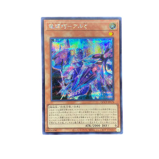 3597 [King of Games] Drytron Zeta Aldhibah QCCP-JP178SE