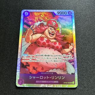 Charlotte Ling Ling [SR] {OP08-069}