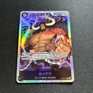 カイドウ【SR】{OP08-079}