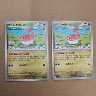 Sharitatsu U 082/101