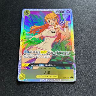 ナミ【SR】{OP08-106}