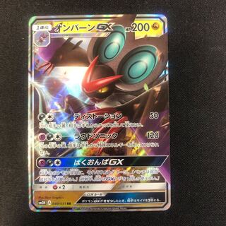 オンバーンGX三枚セット オンバーンGX【SR】{055/051}