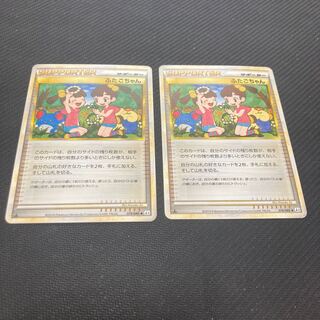 Twins 078/080 with scratches