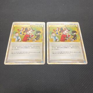 Copycat 069/070 with scratches