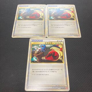 Energy replacement 063/070 with scratches