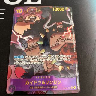 Kaido & Rinrin Parallel